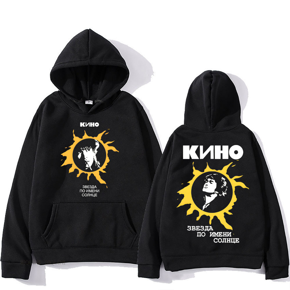 Winter Clothing Name - A Star Named Sun Кино Hooded